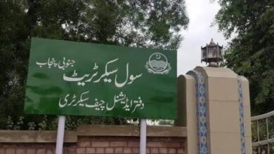 Photo of تونسہ شریف میں جنوبی پنجاب سیکرٹریٹ کا کیمپ آفس قائم کر دیا گیا