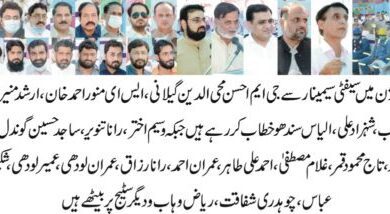 Photo of میپکو ممتاز آباد ڈویژن میں سیفٹی سیمینار کا انعقاد