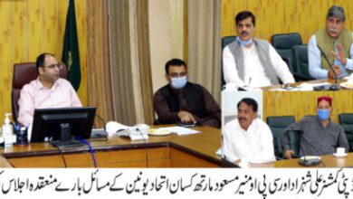 Photo of کسان اتحاد اور میپکو کے درمیان ٹیوب ویلوں کے بلوں کی بقایات کی وصولی کا معاہدہ طے