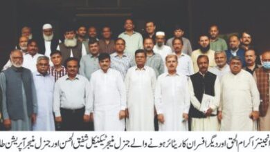 Photo of میپکو کے جنرل منیجر آپریشن طارق محمود بٹر اور جنرل منیجرٹیکنیکل شفیق الحسن ریٹائر ہوگئے