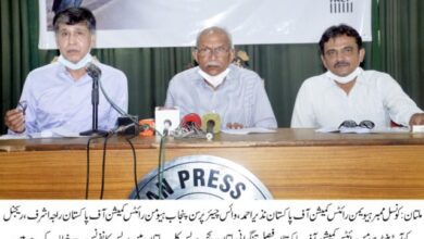 Photo of ہیومن رائٹس کمیشن آف پاکستان نے2020 کی رپورٹ جاری کردی