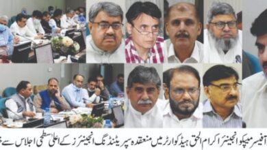 Photo of بلوں کے نادہندگان کے خلاف ریکوری مہم کو مزید تیز کیاجائے:سی ای او میپکو