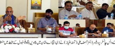 Photo of ملتان مینگوفیسٹول کی تاریخوں کو اعلان کردیا گیا