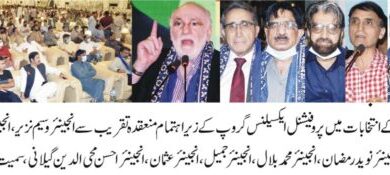 Photo of پاکستان انجینئر کونسل کے انتخابات میں پروفیشنل ایکسیلنس گروپ کا جلسہ