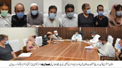 Photo of فارمرز ایڈوائزری کمیٹی کاچوتھا اجلاس، کپاس کے کاشتکاروں کی رہنمائی وتربیت کی سفارشات پیش