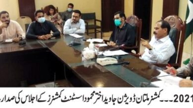 Photo of جمع بندیوں میں زمین کے مالک کا شناختی کارڈ درج کرنے کا حکم دے دیا گیا : کمشنر ملتان