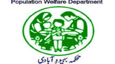 Photo of دفتر بہبود آبادی ملتان میں بلیک ڈے منایا گیا