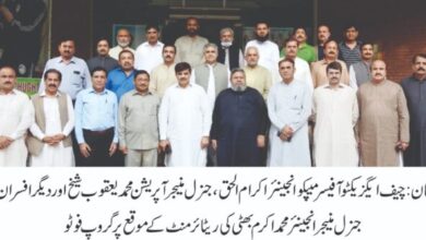 Photo of میپکو جنرل منیجر انجینئر محمد اکرم بھٹی ریٹائر ہو گئے