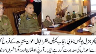 Photo of جنوبی پنجاب میں منشیات سپلائی کرنے والوں کے خلاف بڑے پیمانے پر کریک ڈاؤن کے احکامات