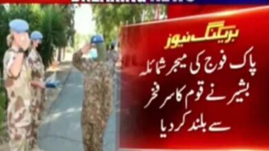 Photo of میجر شمائلہ بشیر نے قوم کا سر فخر سے بلند کردیا