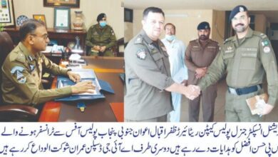 Photo of ایڈیشنل آئی جی پولیس کے آفس میں الوادعی تقریب