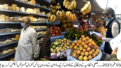 Photo of گراں فروشی پر دو لاکھ روپے سے زائد کا جرمانہ عائد 4 کے خلاف مقدمہ درج