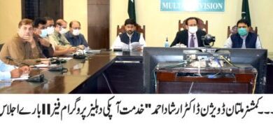 Photo of خدمت آپکی دہلیز پروگرام راؤنڈ 2 کا آغاز 6 ستمبر سےہوگا