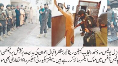Photo of پنجاب پولیس آفس میں موک ایکسر سائز
