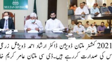 Photo of جعلی زرعی ادویات، کھادوں کیخلاف کریک ڈاؤن کا حکم