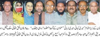 Photo of سماجی کارکنوں کے لئے خصوصی ”جناحؒ ایوارڈ“ کا اعلان کیا جائے۔ روہی ڈویلپمنٹ آرگنائزیشن