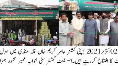 Photo of ضلعی انتظامیہ نے  غلہ منڈی میں ہول سیل پوائنٹ قائم کردیا