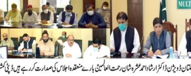 Photo of عشرہ شان رحمت العالمین بھرپور طریقے سے منانے کا فیصلہ