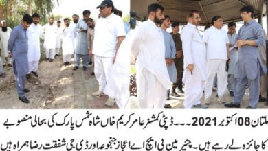 Photo of شہریوں کو تفریح کے مواقع فراہم کرنے کیلئے شاہ شمس پارک کی بحالی کے اقدامات کا حکم