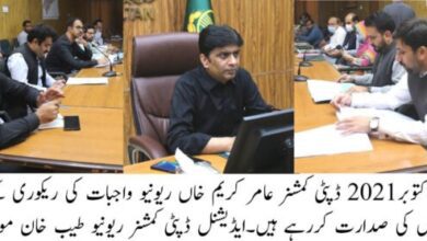 Photo of سرکاری نادھندگان کی جائیدادوں کو ضبط کرکے انکا ریونیو ریکارڈ بلاک  کرنے کا فیصلہ