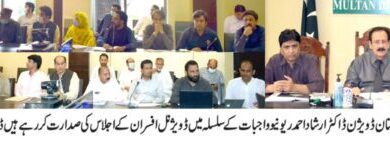 Photo of سرکاری ریونیو واجبات کی ریکوری کیلئےتمام اقدامات اٹھانے کی ہدایت