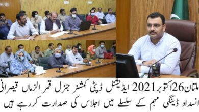 Photo of ڈینگی کے تدارک کیلئے سرویلنس کا آغاز