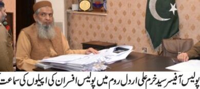 Photo of قانون کے خلاف ورزی کرنےوالے پولیس اہلکاروں کو سزائیں سنادی گئیں