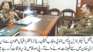 Photo of کچے کے علاقہ میں جرائم پیشہ گروہوں اور عناصر کی سرگرمیوں کو روکنے کا ٹاسک نئی آر پی او کے حوالے