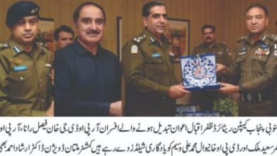 Photo of پولیس افسروں کے اعزاز میں الوداعی تقریب