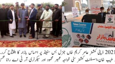 Photo of ملتان میں  عارضی احساس بازار قائم