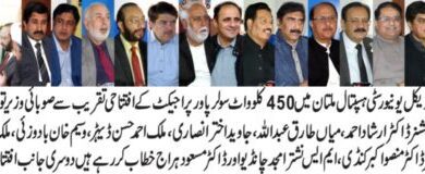 Photo of نشتر میڈیکل یونیورسٹی میں 3 سو کلو واٹ پر مبنی سولر پاور پراجیکٹ کا آغاز