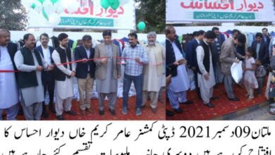 Photo of اورپھر۔۔۔۔۔۔۔۔۔۔دیوار احساس قائم کردی گئی