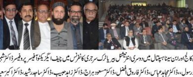 Photo of ملتان میڈیکل اینڈ ڈینٹل کالج اور ابن سینا ہسپتال میں دوسری انٹر نیشنل بیریا ٹرک سرجری کانفرنس کا انعقاد