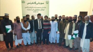 Photo of بہبود آبادی آگاہی مہم میں علماء کرام  کا کردار بارے کانفرنس کا انعقاد