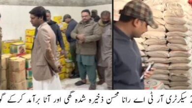 Photo of ذخیرہ اندوزوں کیخلاف ایک اور بڑی کارروائی:50لاکھ سے زائد مالیت کا گھی اور آٹا برآمد