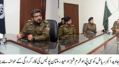 Photo of جرائم کی یقینی بیخ کنی کے لیے پولیس افسران جدید طریقہ تفتیش اپنائیں:آر پی او