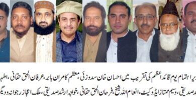 Photo of "فکر قائد اور آج کا پاکستان” سیمینار