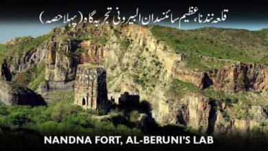 Photo of البیرونی کی تجربہ گاہ کی بحالی کا کام شروع