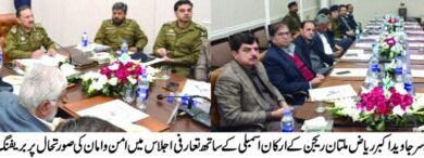 Photo of امن و امان میں بہتری کے لیے ممبران قومی و صوبائی اسمبلی کی تجاویز کا خیر مقدم کریں گے : آر پی او