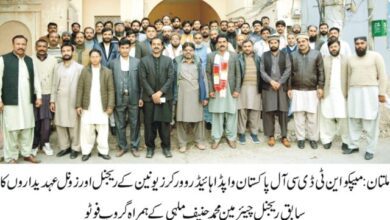 Photo of ہائیڈرو این ٹی ڈی سی کی تشکیل نو کرنے کا فیصلہ