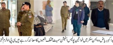 Photo of آر پی او کا خواتین کے مرکز برائے انسداد تشددکا دورہ