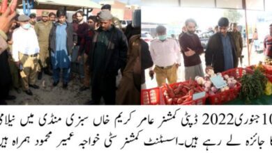 Photo of مہنگائی کنٹرول کرنے کیلئے منڈیوں کی سخت مانیٹرنگ کا آغاز