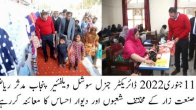 Photo of سوشل ویلفئیر اداروں کی مصنوعات کو ملکی و عالمی منڈیوں تک رسائی دینگے: مدثر ریاض ملک
