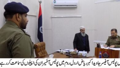 Photo of آر پی او کا اردل روم پولیس افسران و ملازمین کی اپیلوں کی سماعت، ناقص تفتیش کرنے پر سزائیں