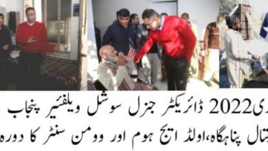 Photo of ڈی جی سوشل ویلفیئر نشتر ہسپتال پناہ گاہ، وومن سنٹر اور اولڈ ایج ہوم پہنچ گئے