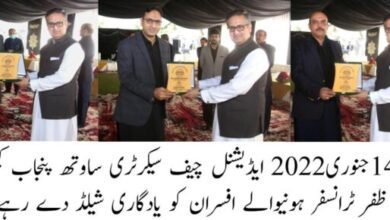 Photo of جنوبی پنجاب سیکرٹریٹ سے  ٹرانسفر ہونیوالے ایڈمنسٹریٹر سیکرٹریز کے اعزاز میں الوداعی تقریب