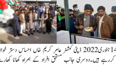 Photo of جنرل بس سٹینڈ پر بلامعاوضہ احساس دستر خواں قائم