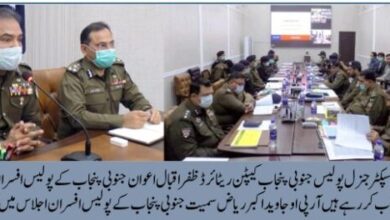 Photo of پولیس افسر جرائم کی بدلتی ہوئی نوعیت اور طریقہ کار کو دیکھتے ہوئے اپنی حکمت عملی ترتیب دیں: ظفراقبال اعوان