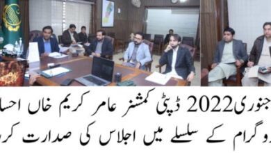 Photo of احساس راشن رعایت پروگرام کی رجسٹریشن مکمل