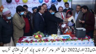 Photo of ملتان میں 3 روزہ خصوصی پولیو مہم کا آغاز  ہوگیا